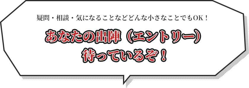 如水求人物語 ～令和の戦場（しごとば）で輝く仲間を求む！～